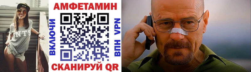 Амфетамин VHQ  Воронеж 