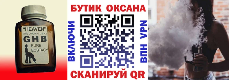 БУТИРАТ Butirat  купить наркотики сайты  Воронеж 