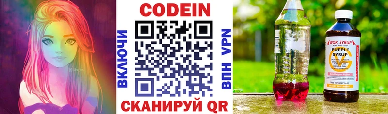 Кодеин напиток Lean (лин) что такое Воронеж