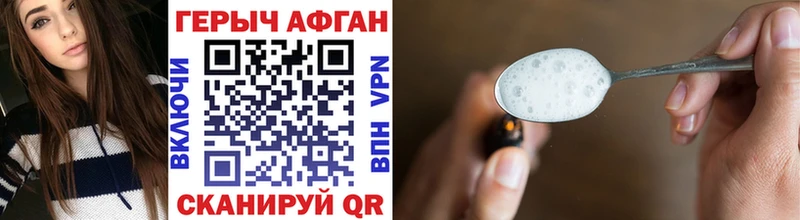 ГЕРОИН белый  маркетплейс состав  Воронеж 
