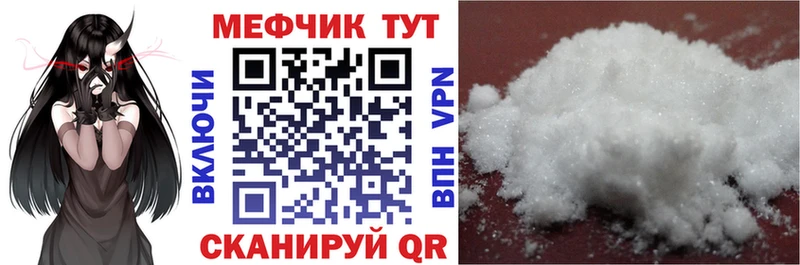 Меф кристаллы  Воронеж 