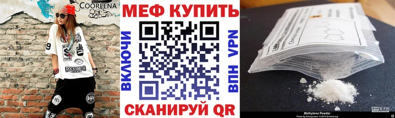 Меф мяу мяу кристаллы Воронеж